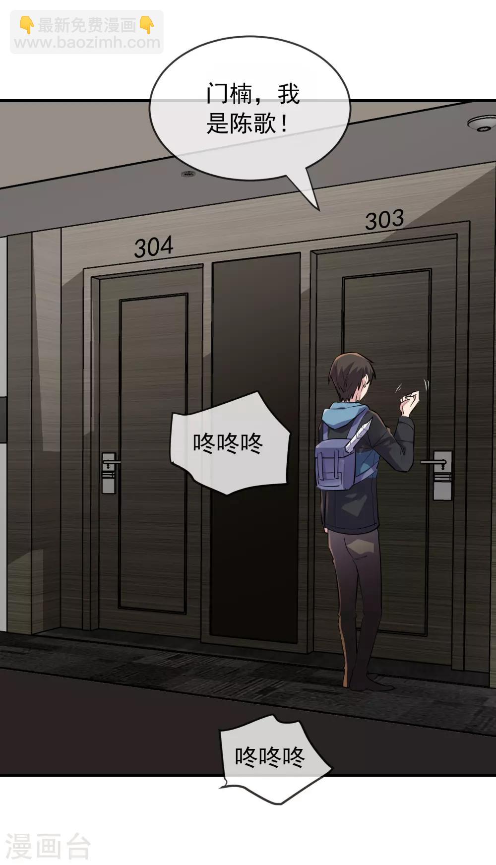 第38话 三个人的房间-第39话