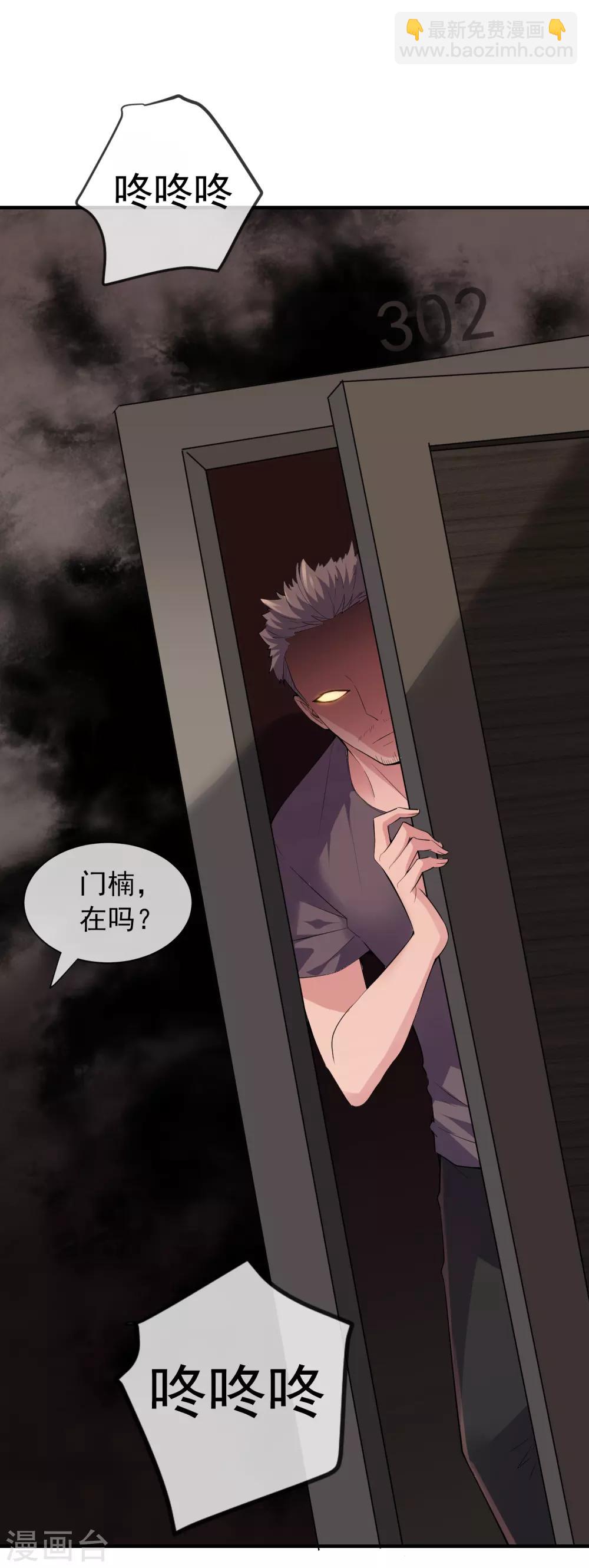 第38话 三个人的房间-第39话