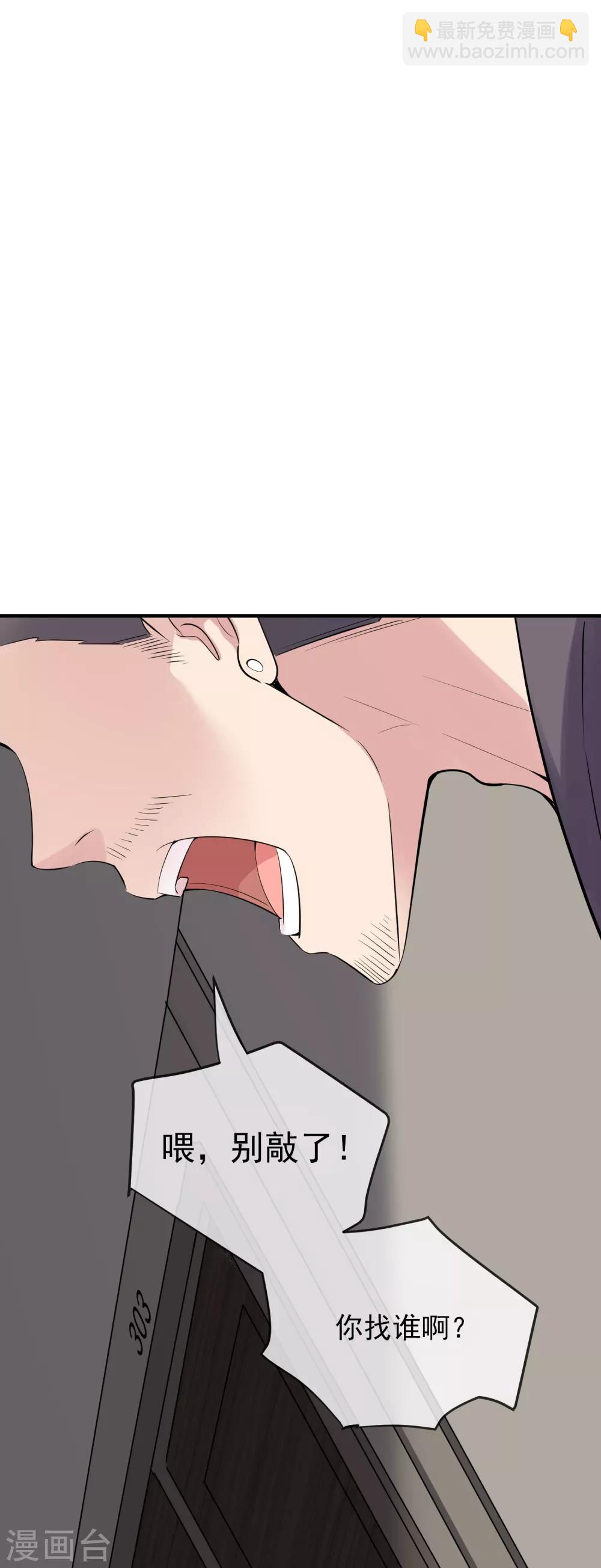 第38话 三个人的房间-第39话