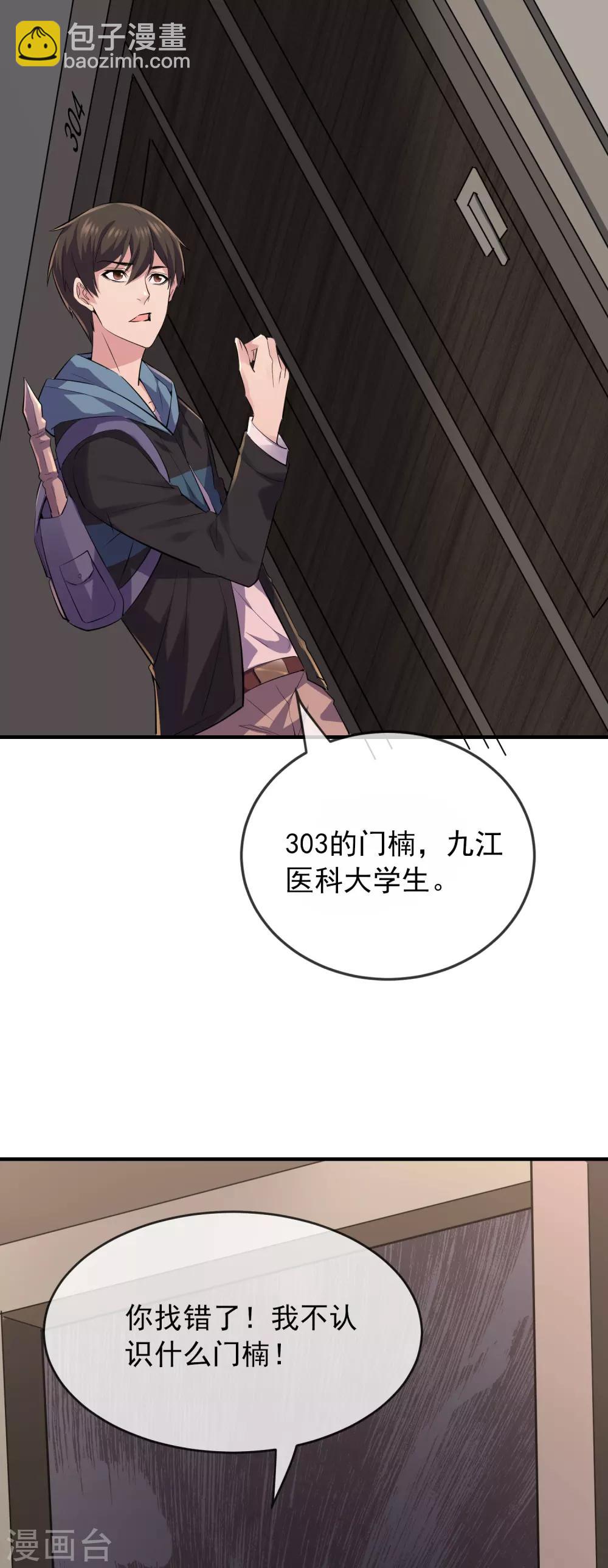 第38话 三个人的房间-第39话