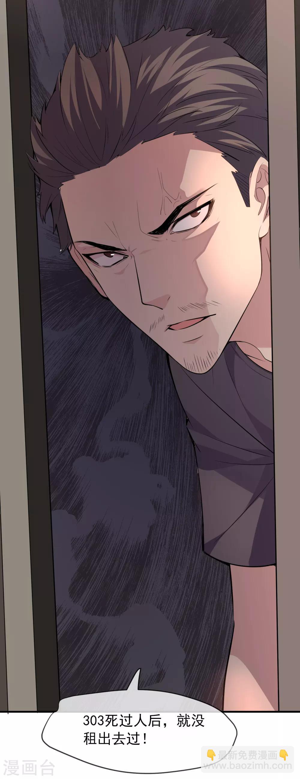 第38话 三个人的房间-第39话