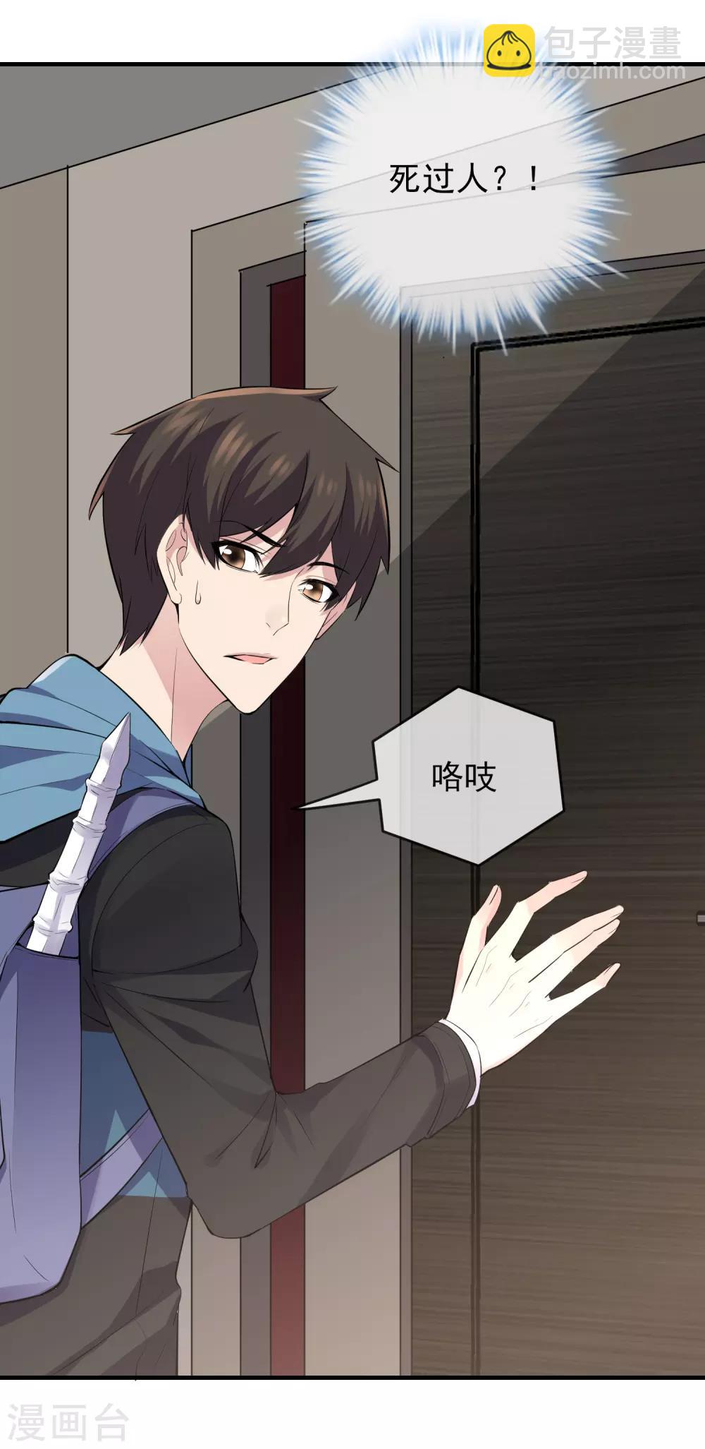 第38话 三个人的房间-第39话