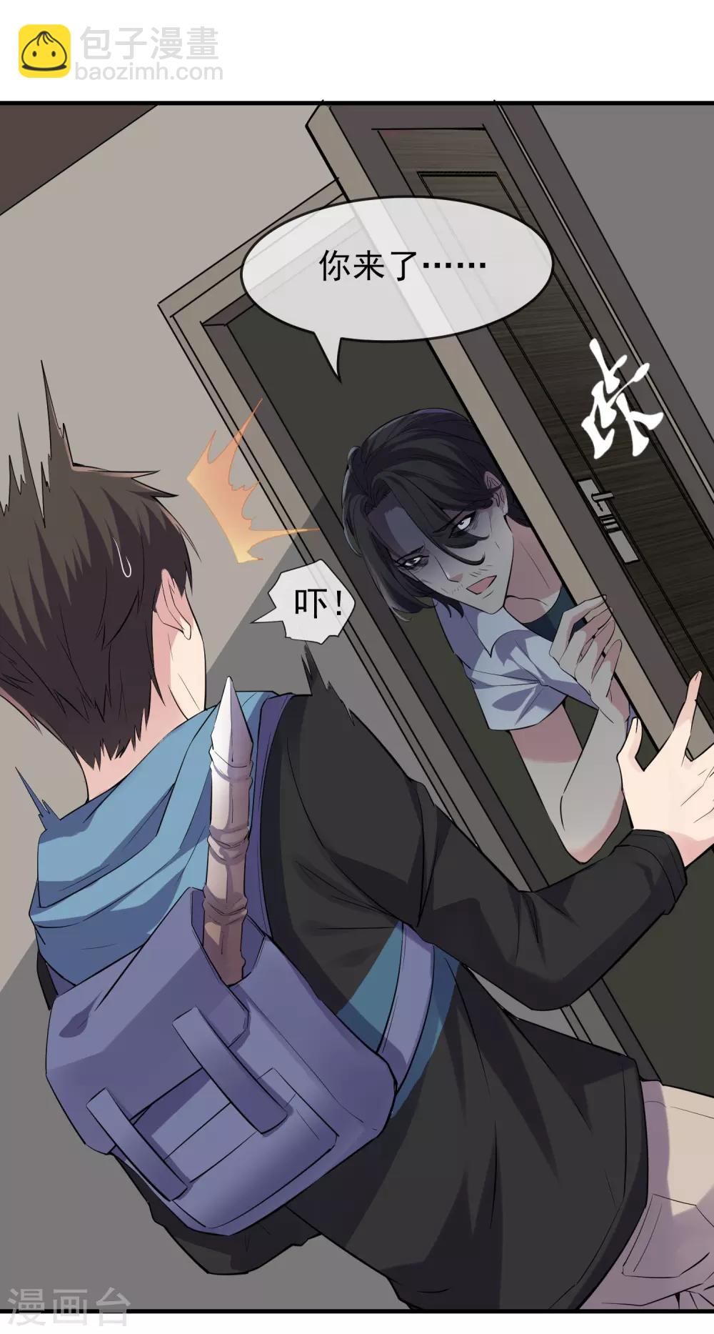 第38话 三个人的房间-第39话