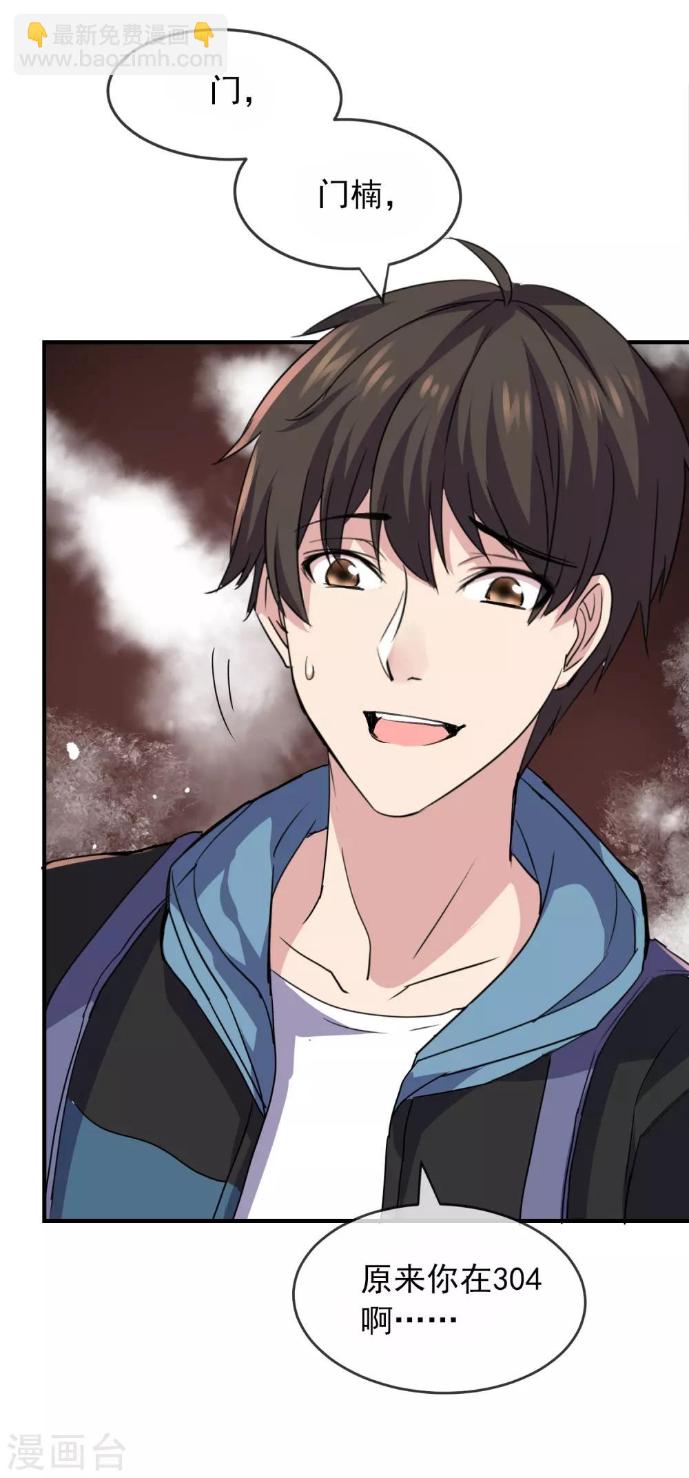 第38话 三个人的房间-第39话