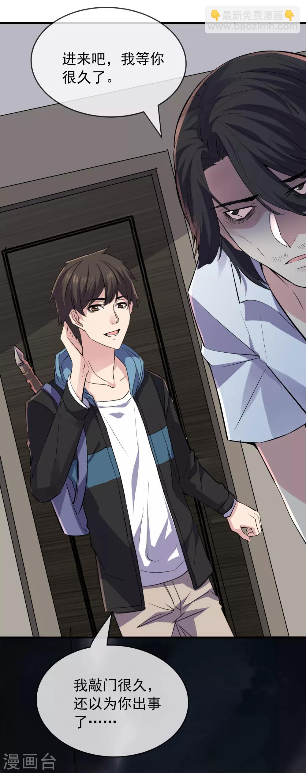 第38话 三个人的房间-第39话