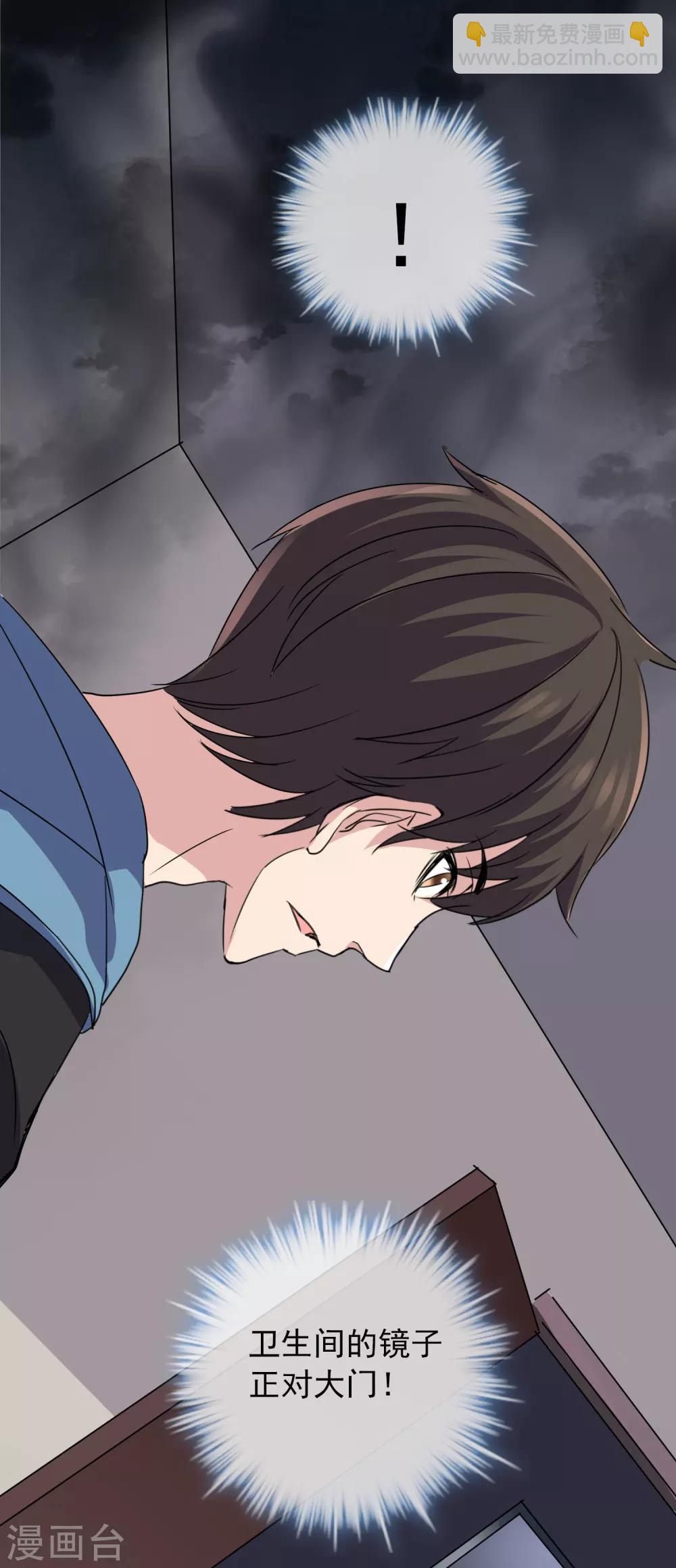 第38话 三个人的房间-第39话