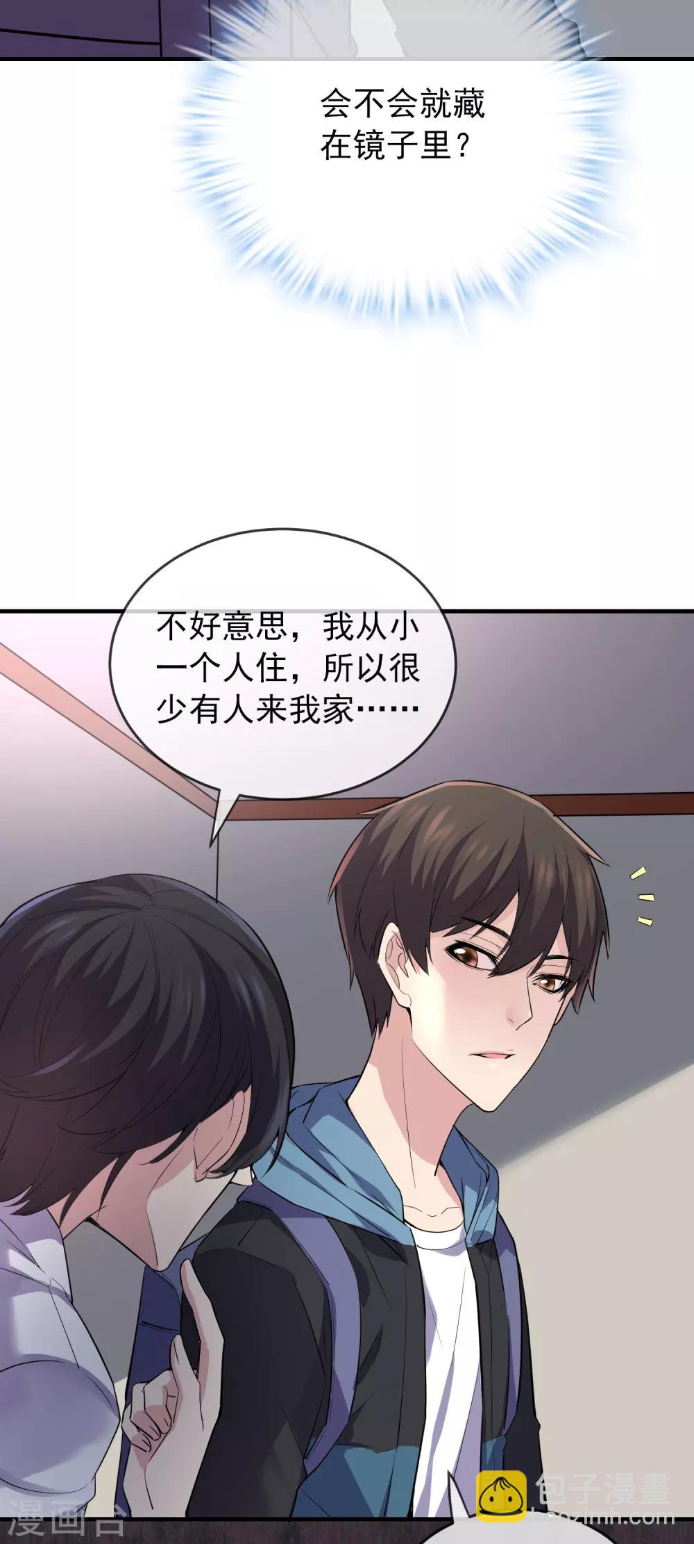 第38话 三个人的房间-第39话