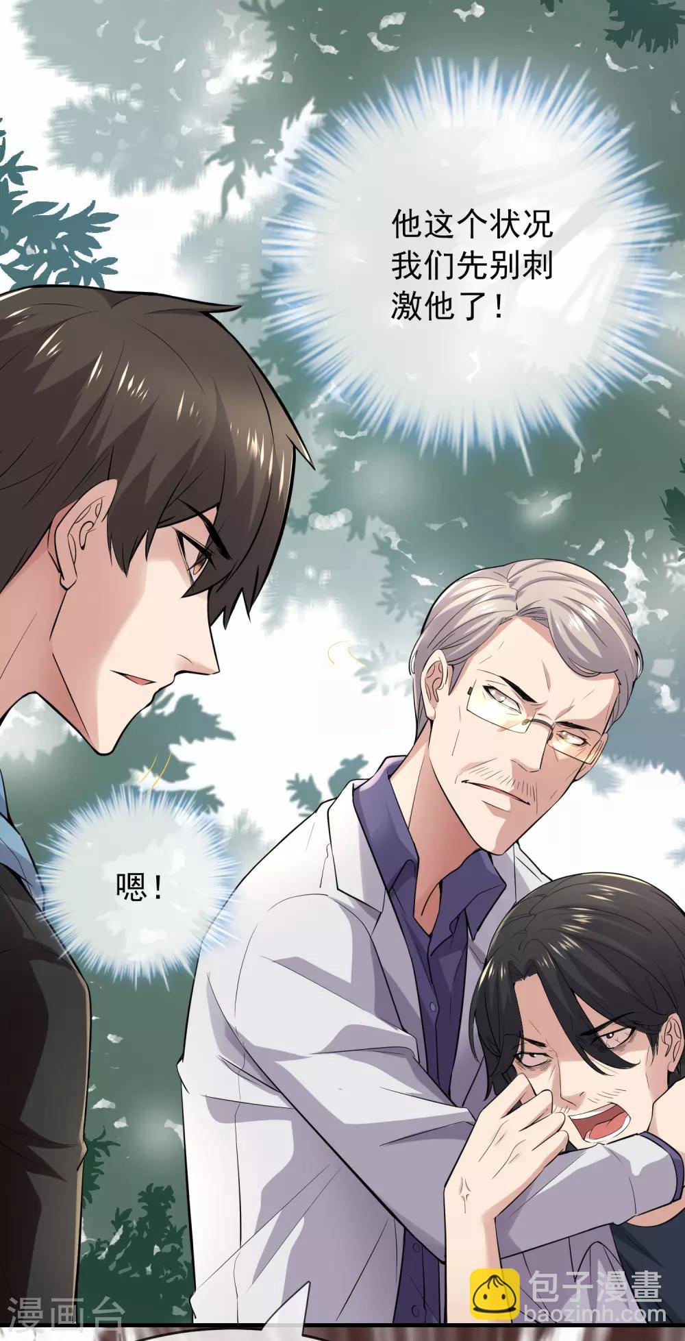 第38话 三个人的房间-第39话