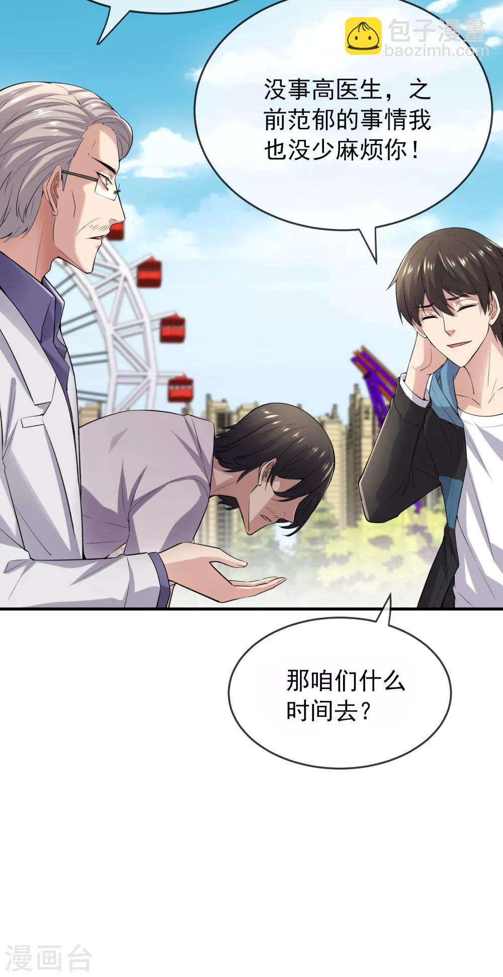 第38话 三个人的房间-第39话