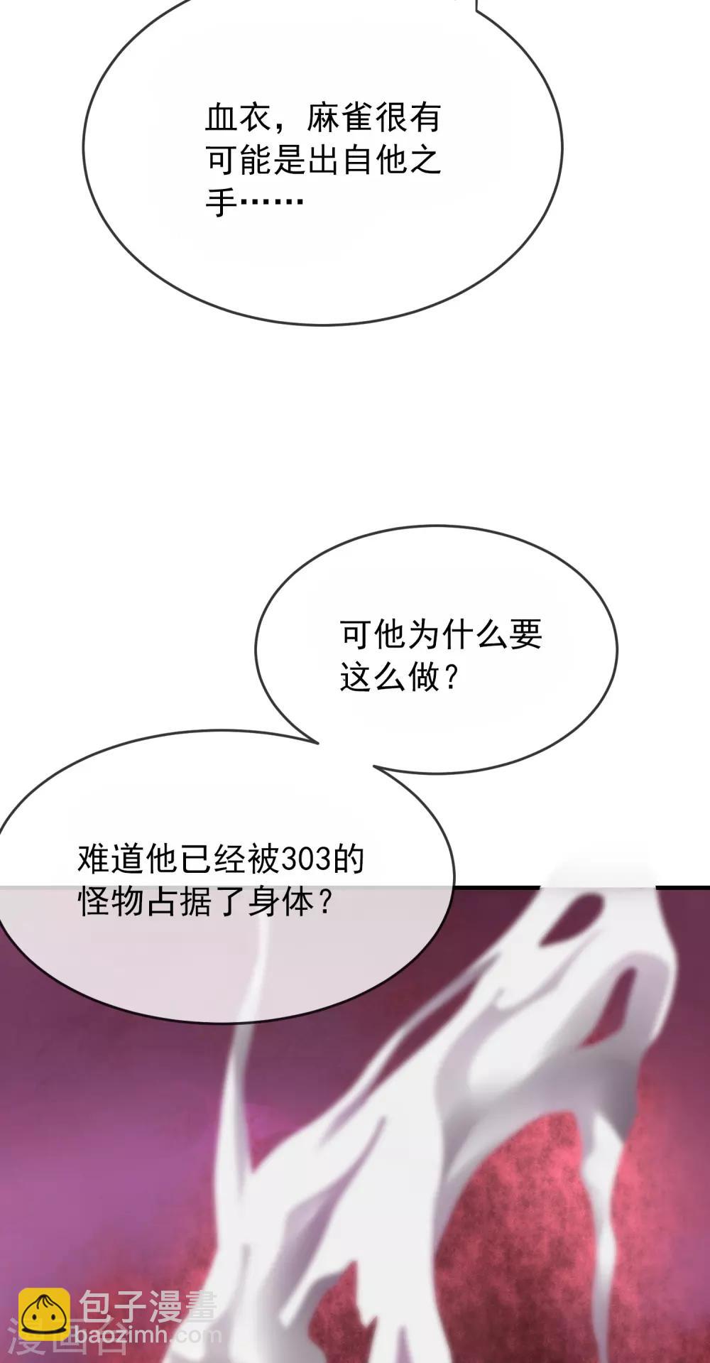 第40话 又一个镜中怪物-第41话