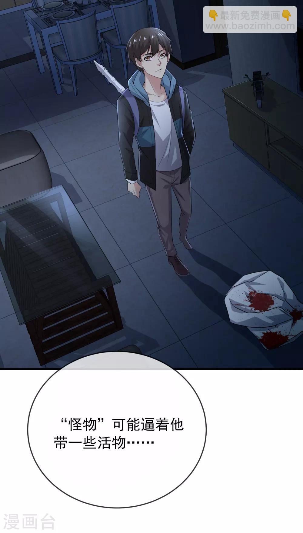 第40话 又一个镜中怪物-第41话