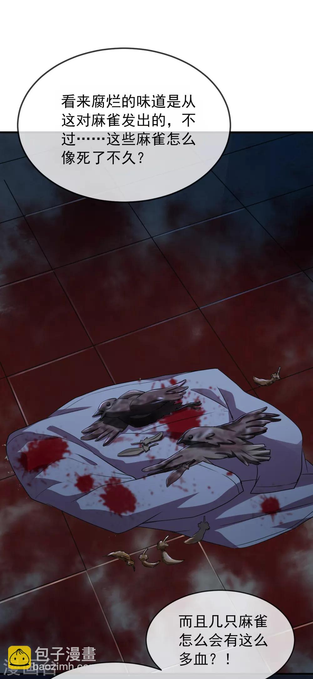 第40话 又一个镜中怪物-第41话