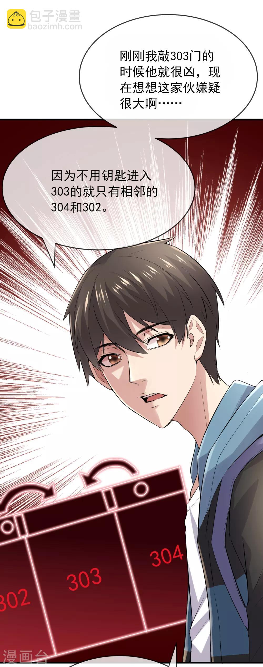 第40话 又一个镜中怪物-第41话