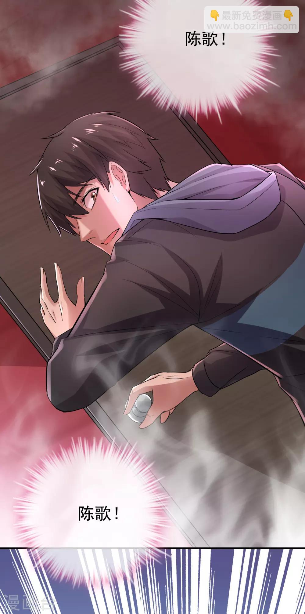 第42话 好多升级奖励-第43话