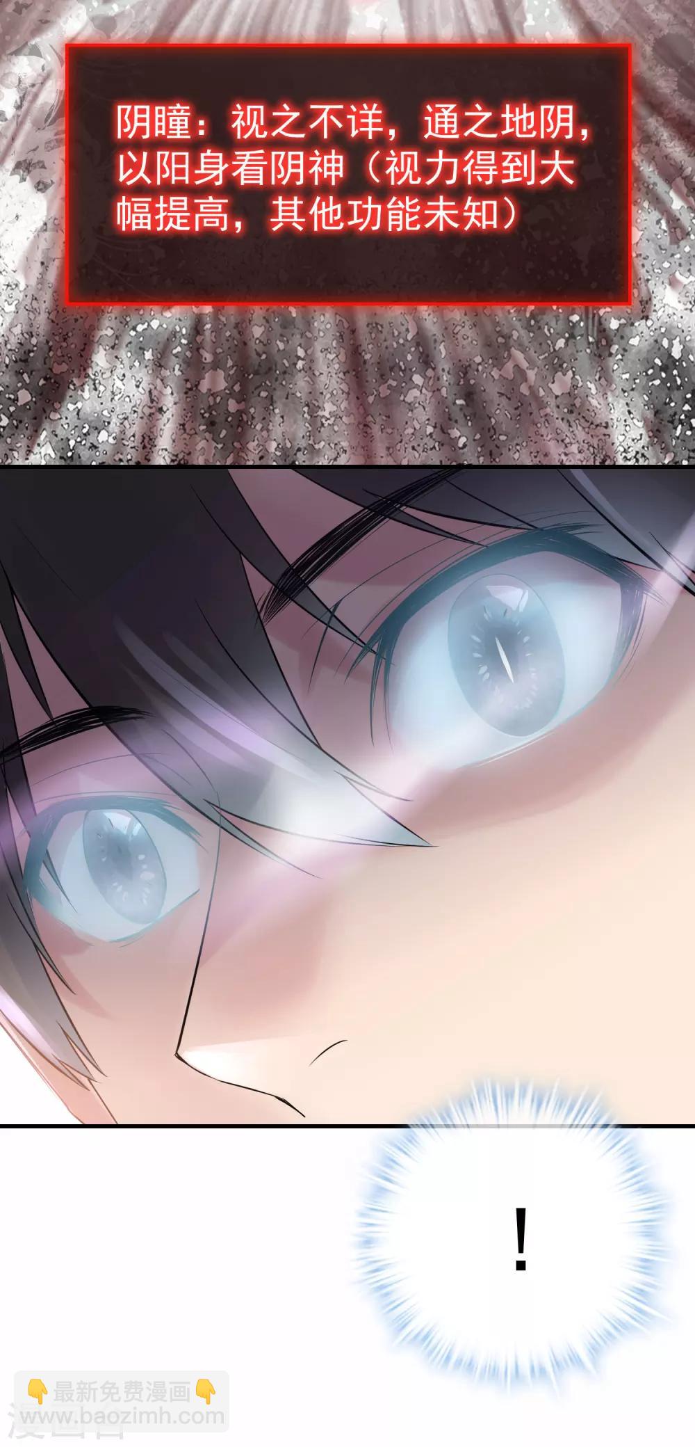 第42话 好多升级奖励-第43话