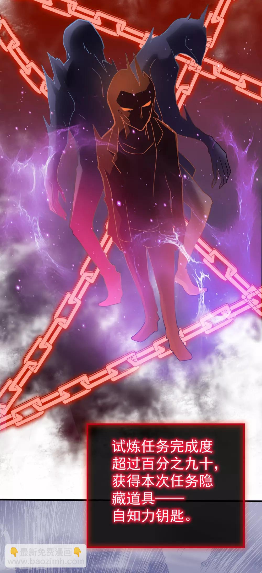 第42话 好多升级奖励-第43话