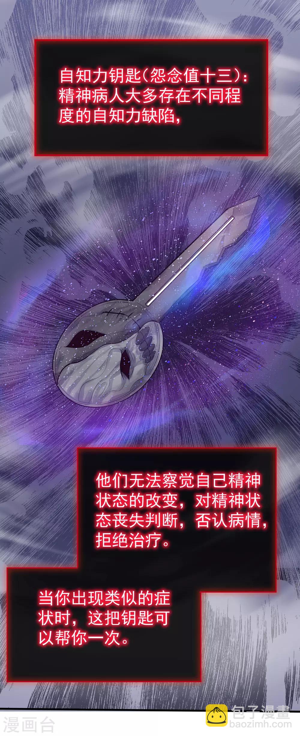 第42话 好多升级奖励-第43话