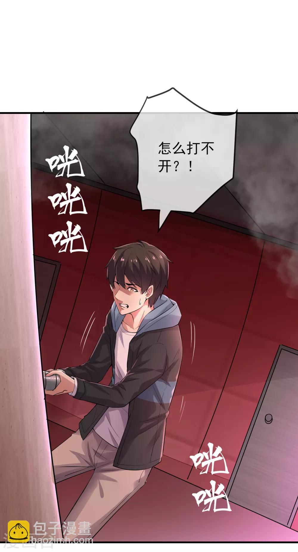 第42话 好多升级奖励-第43话