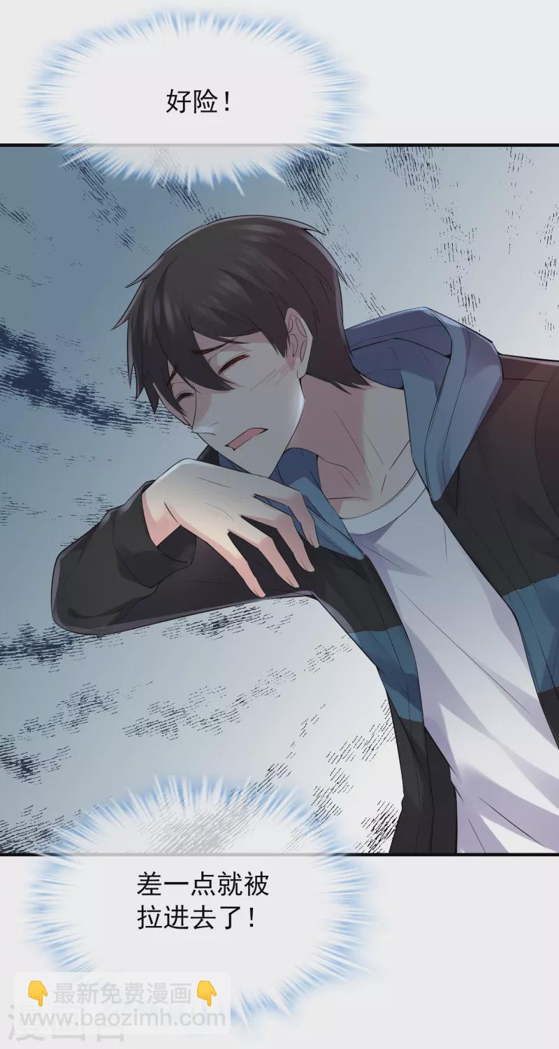 第46话 打造顶级冒险乐园-第47话