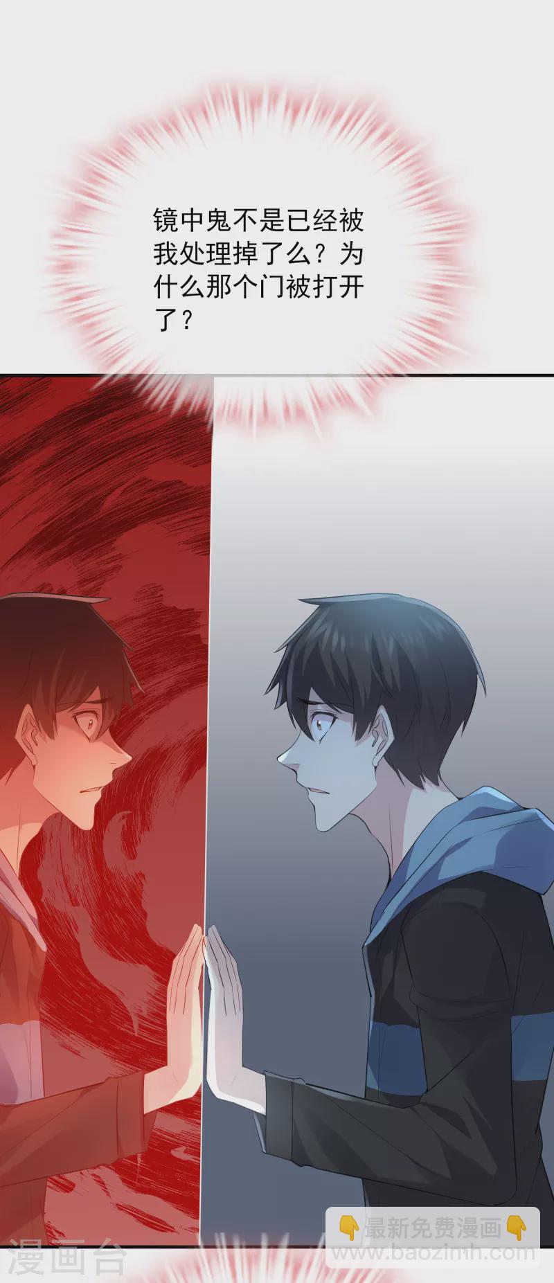 第46话 打造顶级冒险乐园-第47话