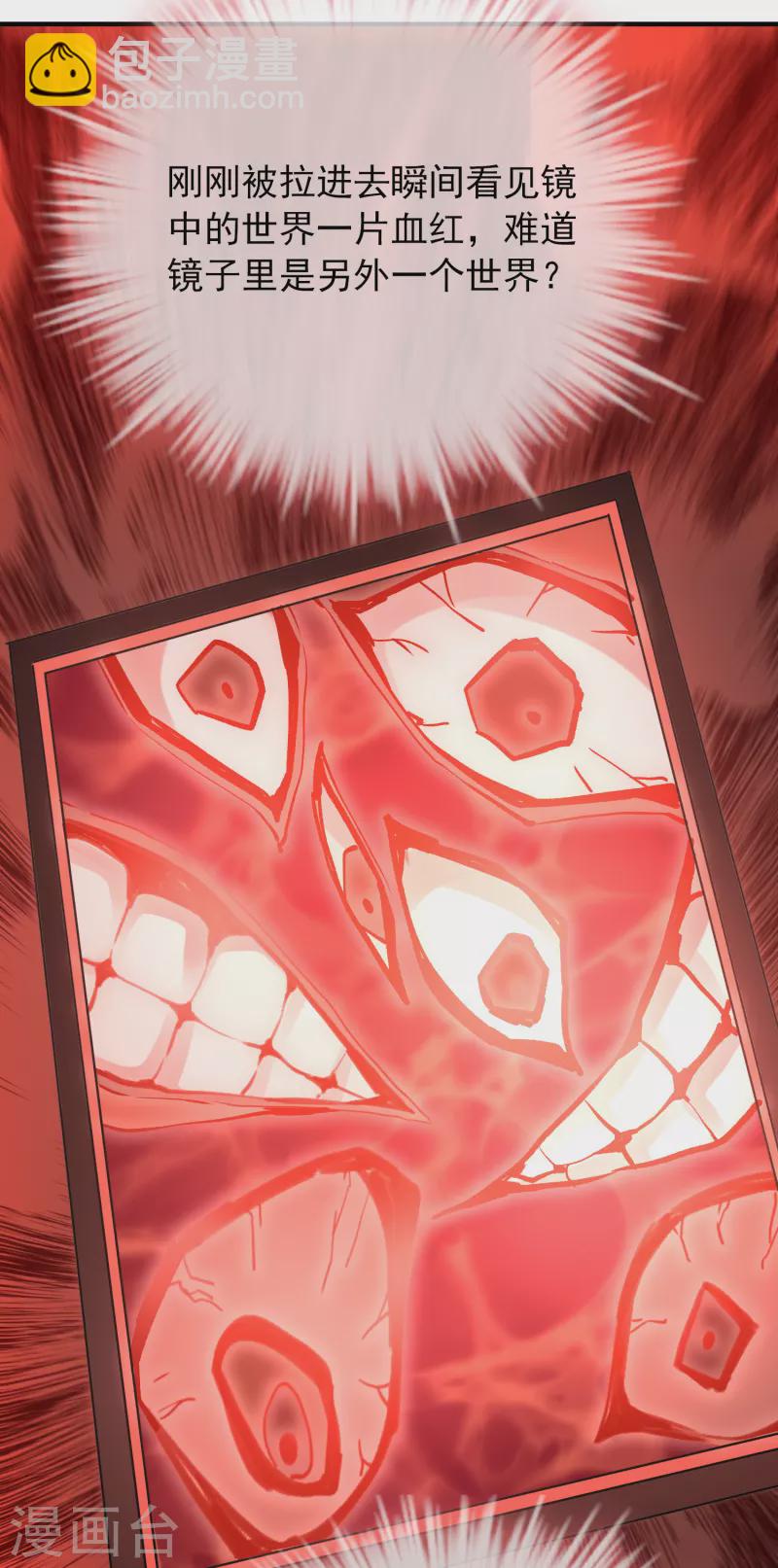 第46话 打造顶级冒险乐园-第47话