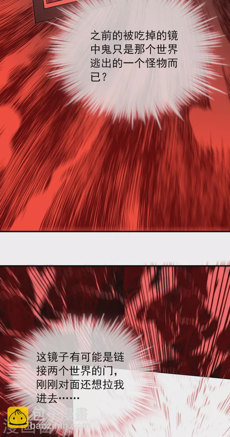 第46话 打造顶级冒险乐园-第47话