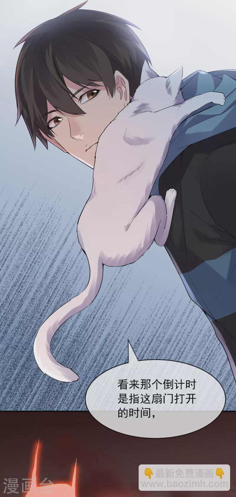 第46话 打造顶级冒险乐园-第47话