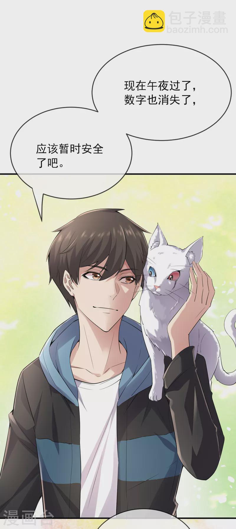 第46话 打造顶级冒险乐园-第47话