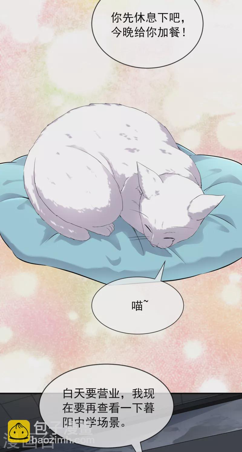 第46话 打造顶级冒险乐园-第47话