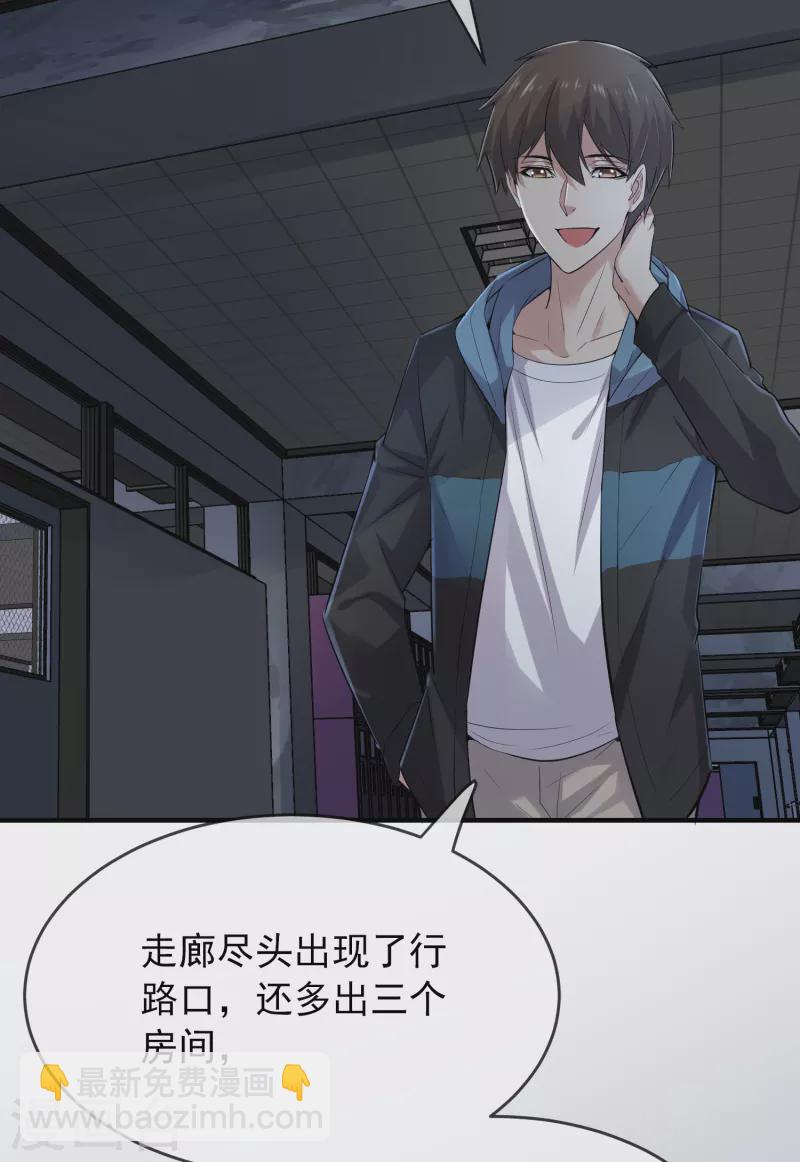 第46话 打造顶级冒险乐园-第47话