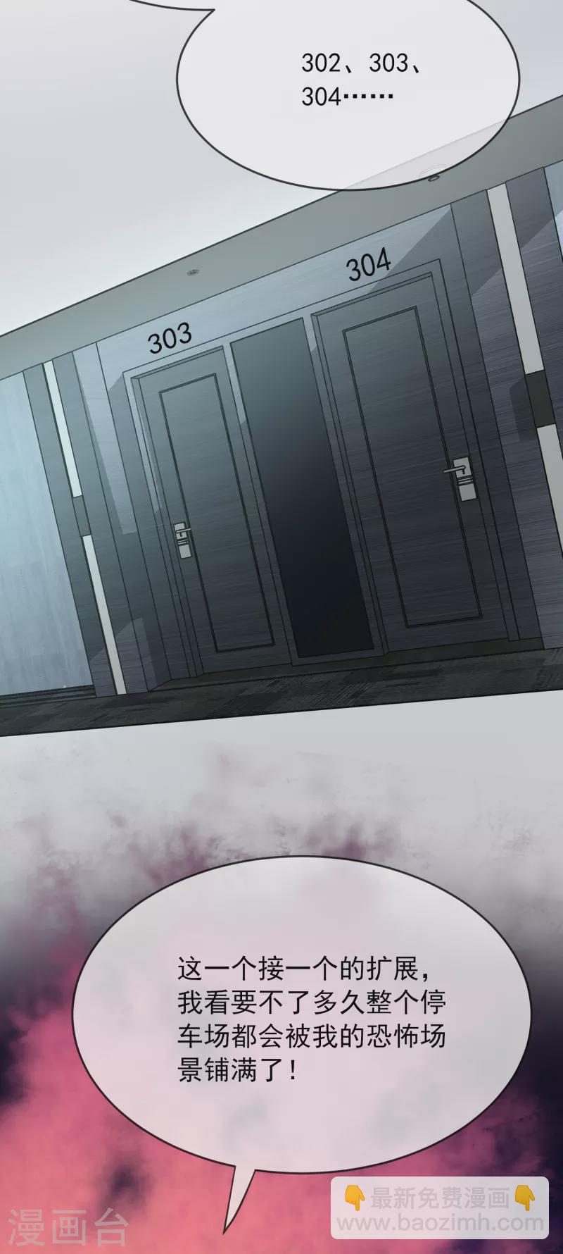 第46话 打造顶级冒险乐园-第47话