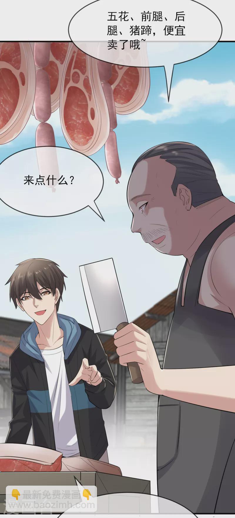 第46话 打造顶级冒险乐园-第47话