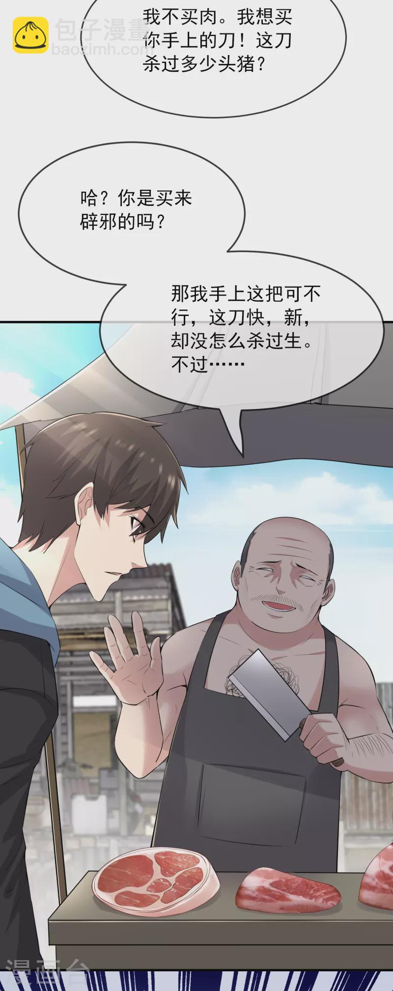 第46话 打造顶级冒险乐园-第47话