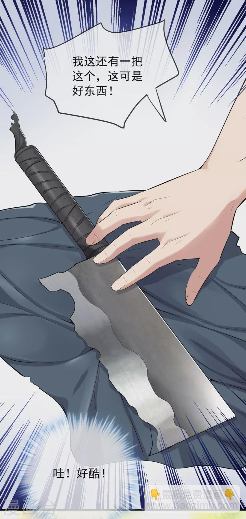 第46话 打造顶级冒险乐园-第47话