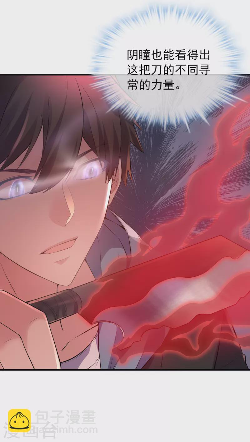 第46话 打造顶级冒险乐园-第47话