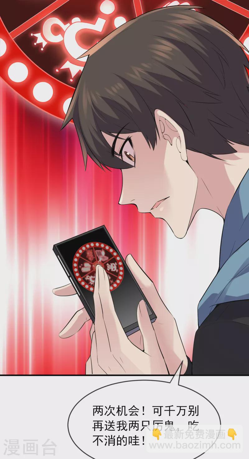 第46话 打造顶级冒险乐园-第47话