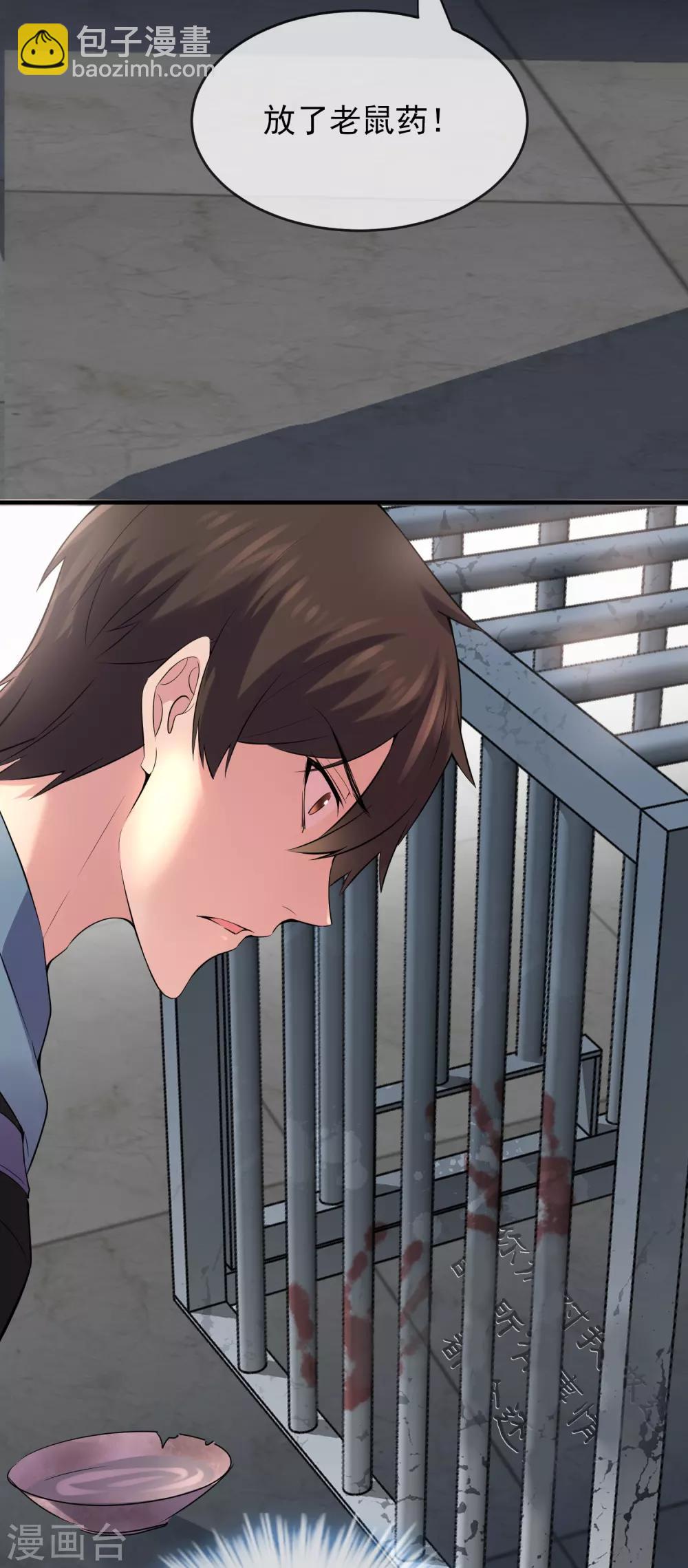 第48话 不对称的脸-第49话