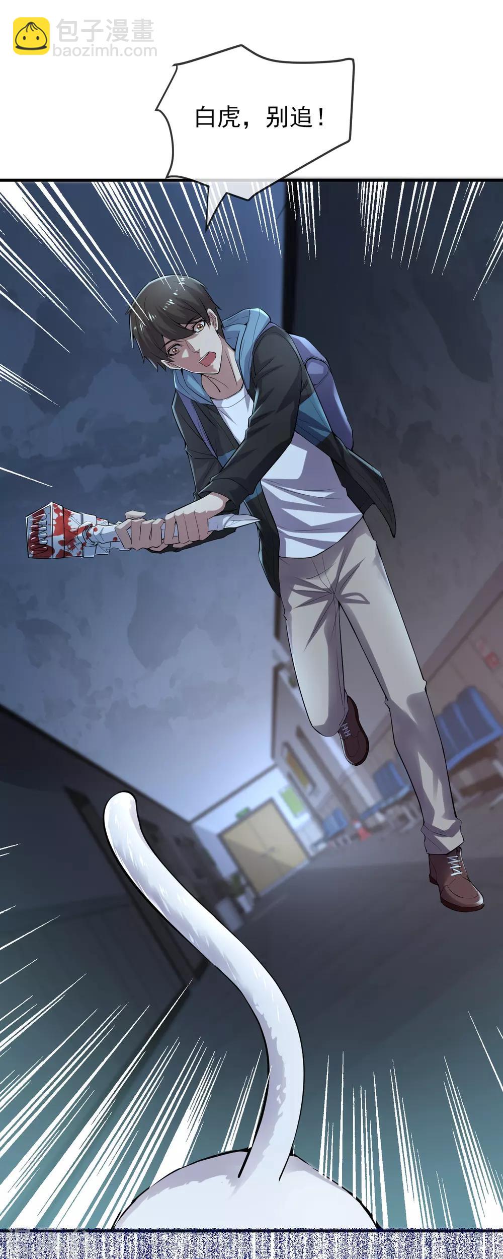 第48话 不对称的脸-第49话