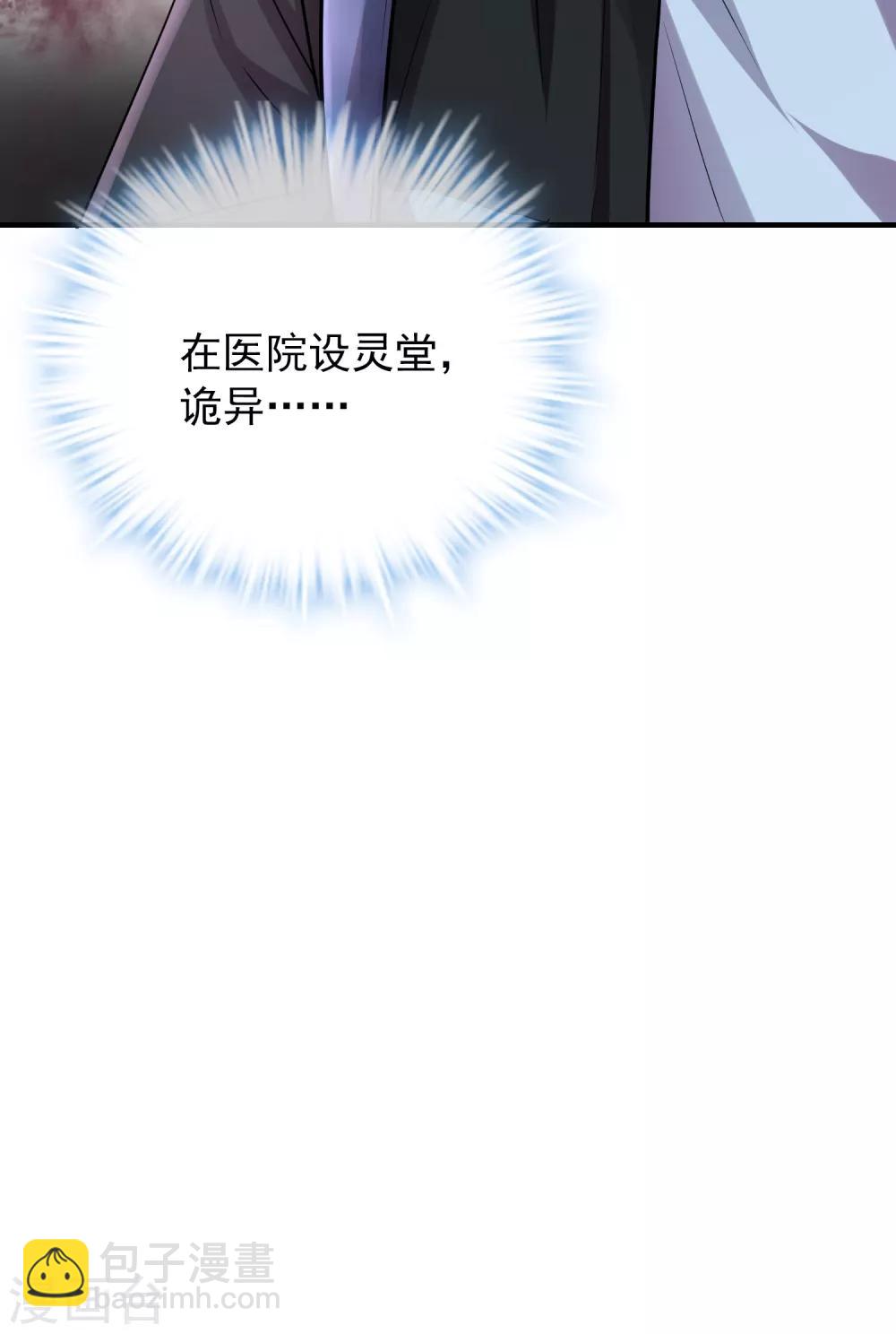 第48话 不对称的脸-第49话