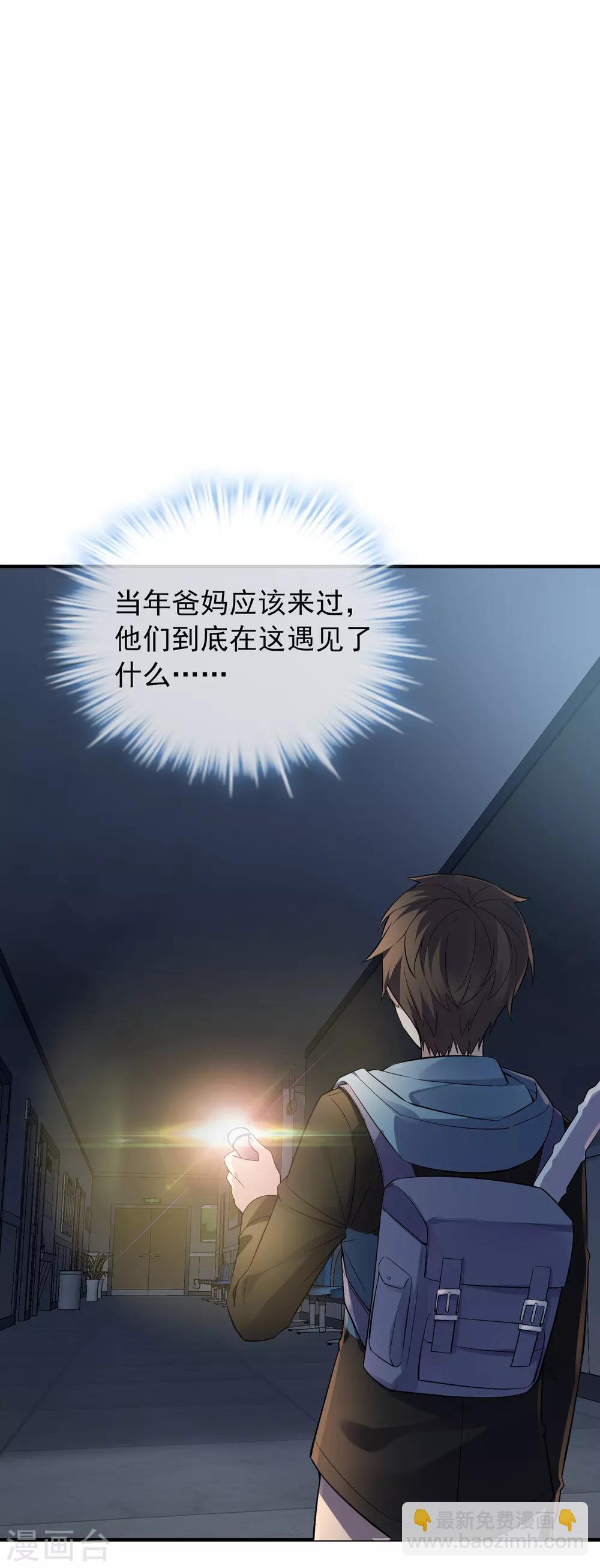 第48话 不对称的脸-第49话