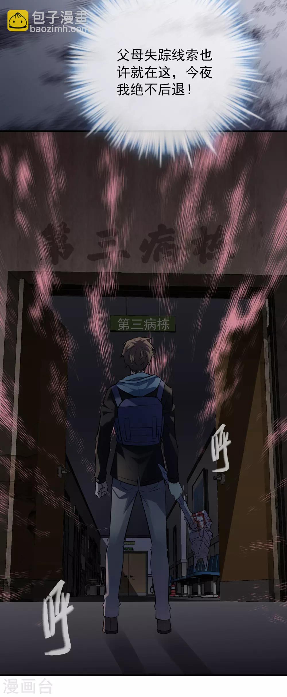 第50话 无法被复制的直播-第51话