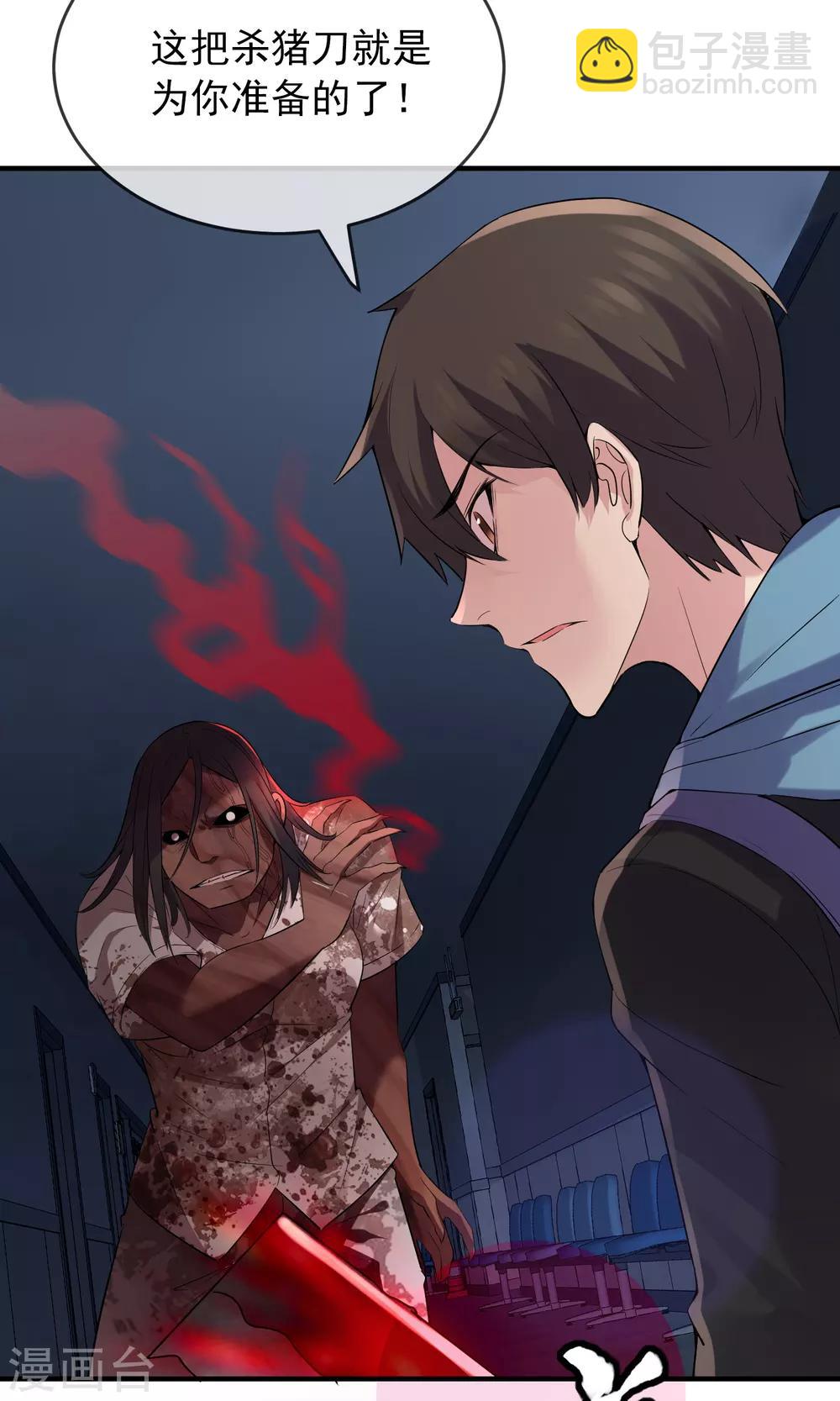 第52话 最强杀猪刀-第53话