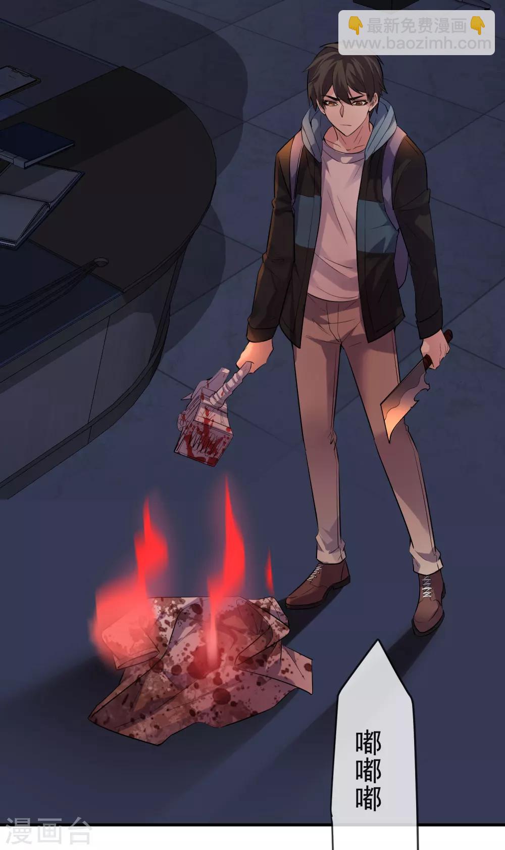 第52话 最强杀猪刀-第53话