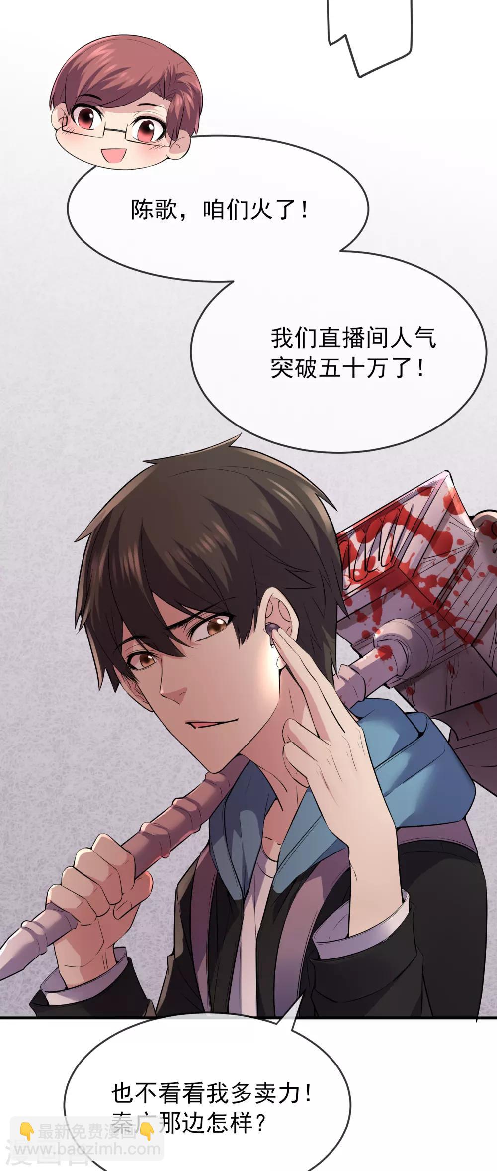 第52话 最强杀猪刀-第53话