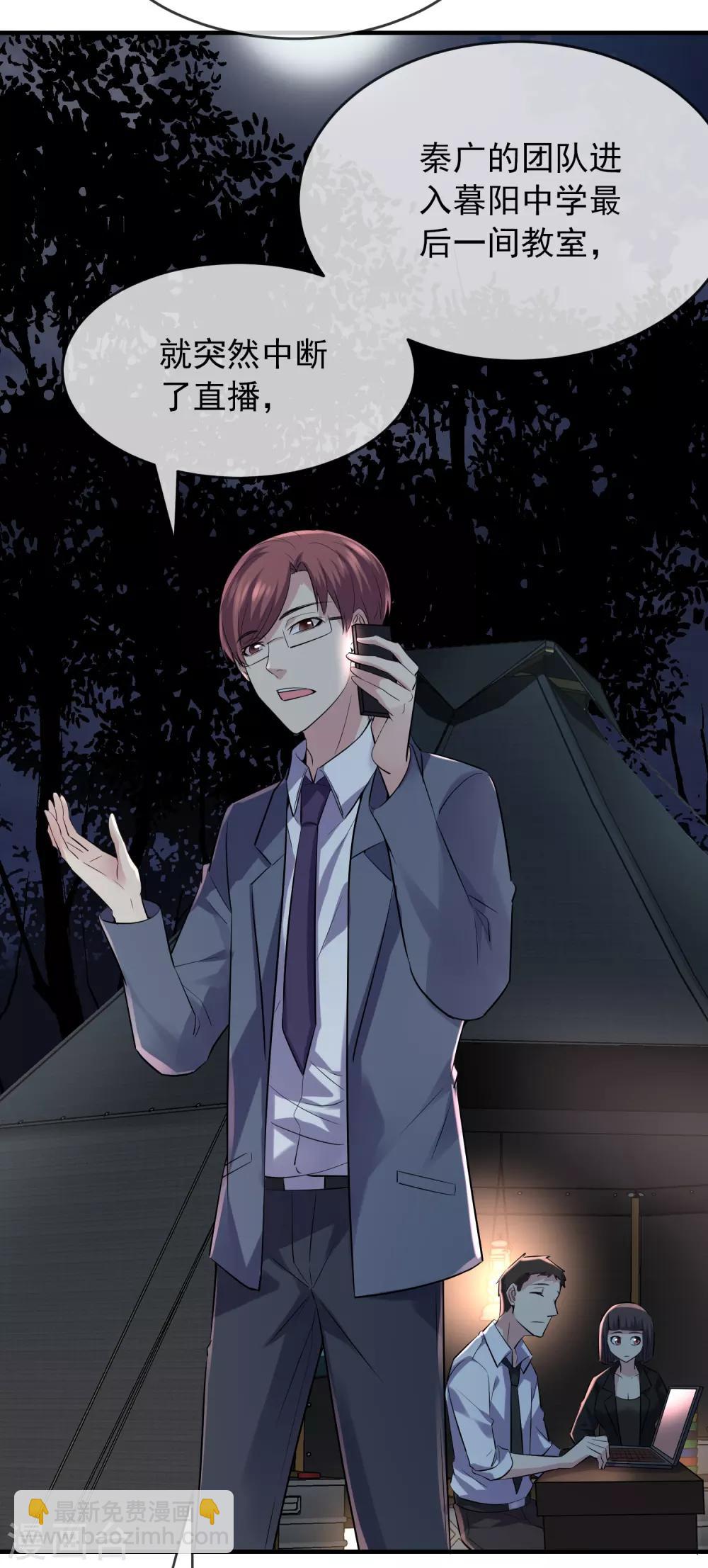 第52话 最强杀猪刀-第53话