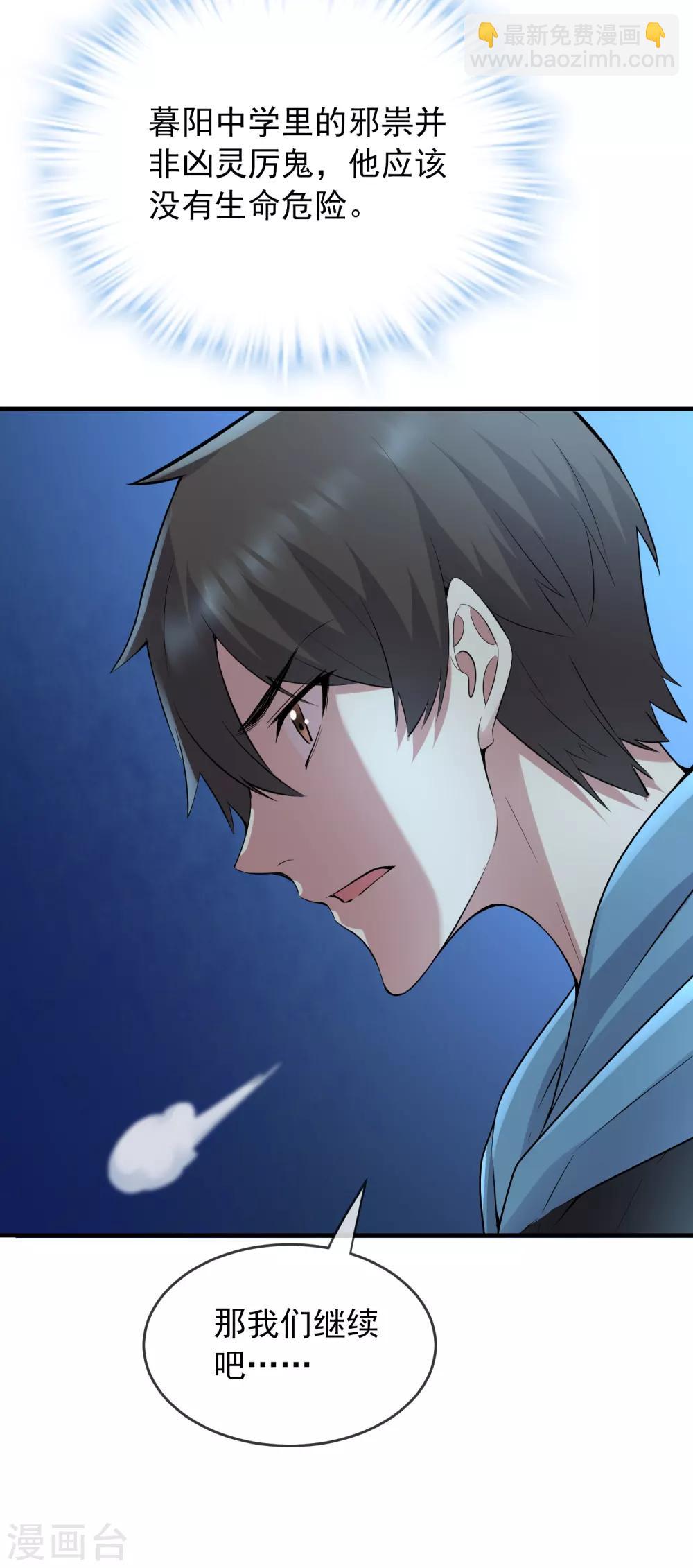 第52话 最强杀猪刀-第53话