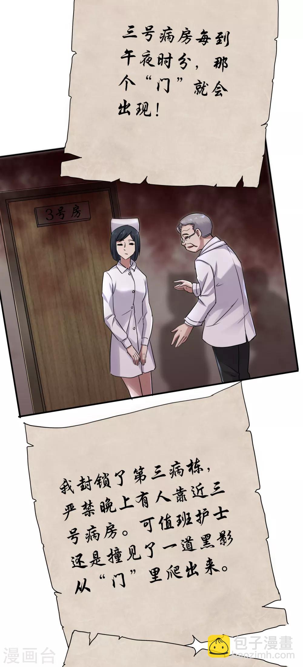 第52话 最强杀猪刀-第53话