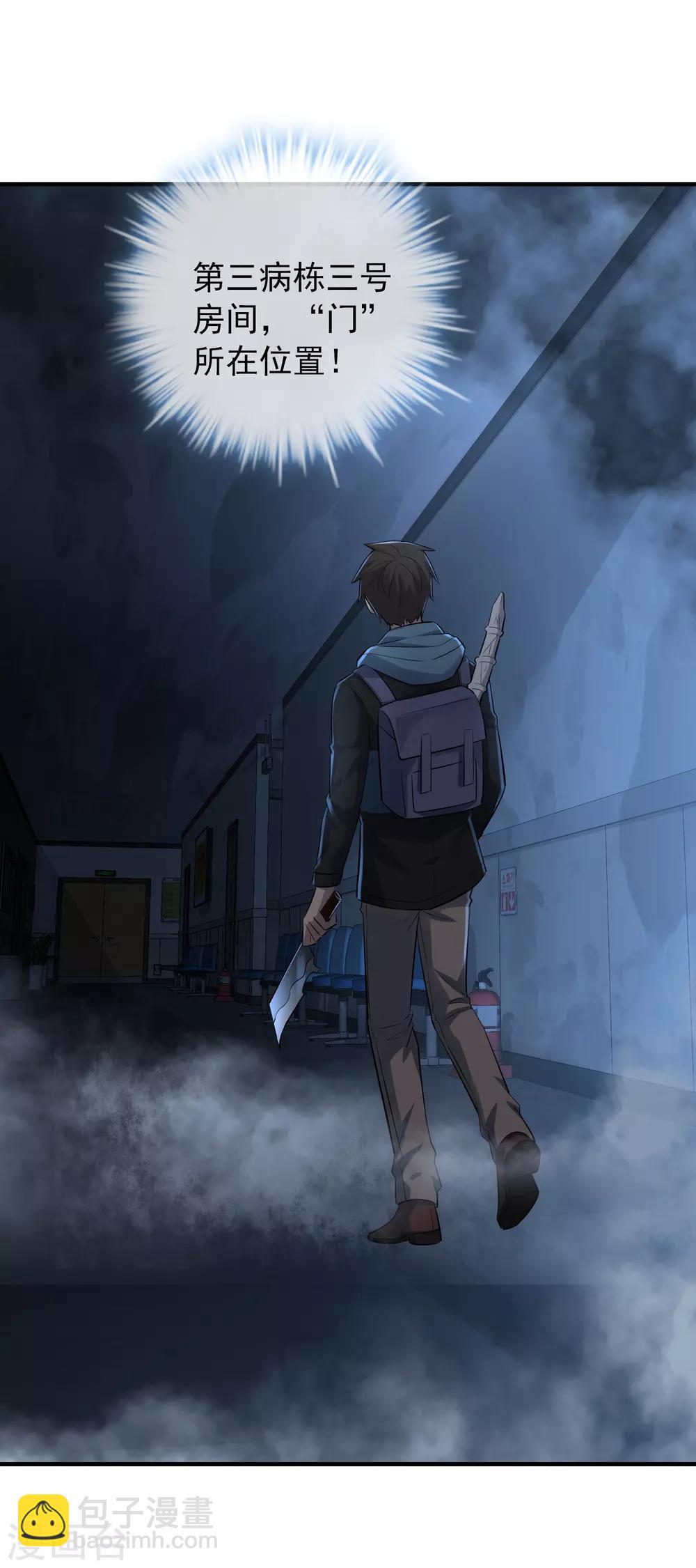 第52话 最强杀猪刀-第53话