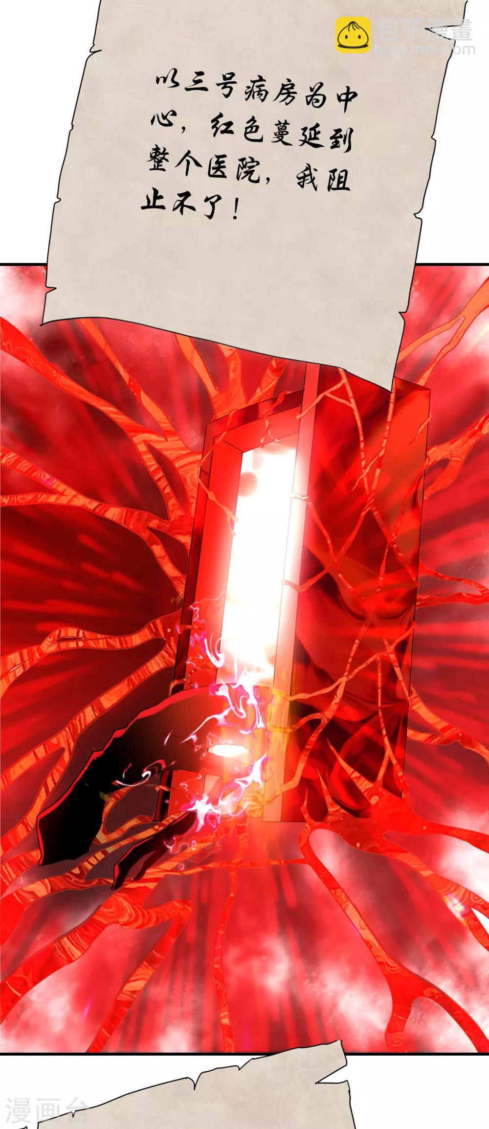 第52话 最强杀猪刀-第53话