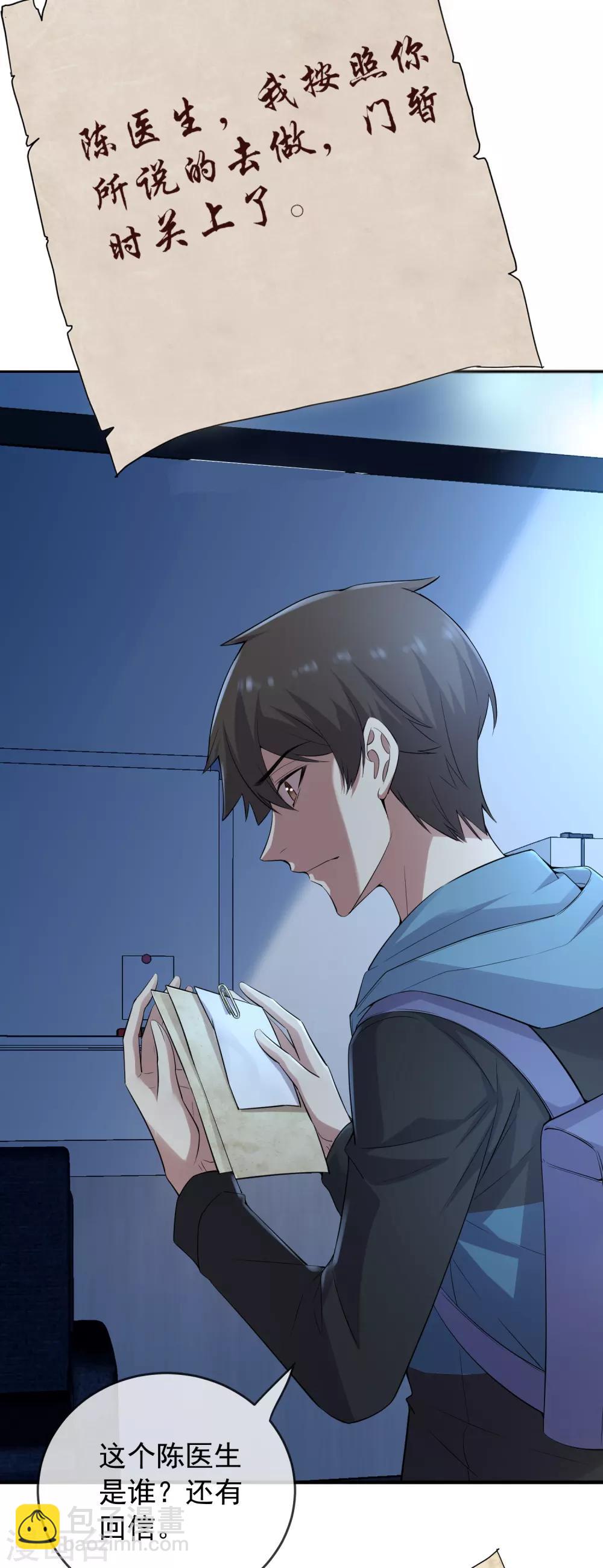 第52话 最强杀猪刀-第53话